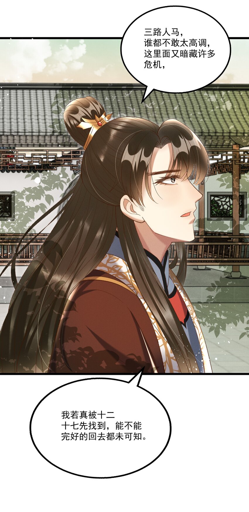 018 这里不适合我-第20话