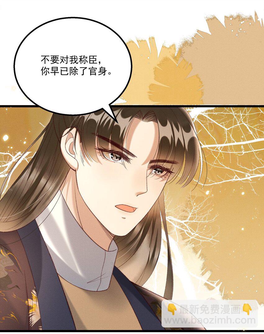 020 这样的仇都记到小本本上了？！-第22话