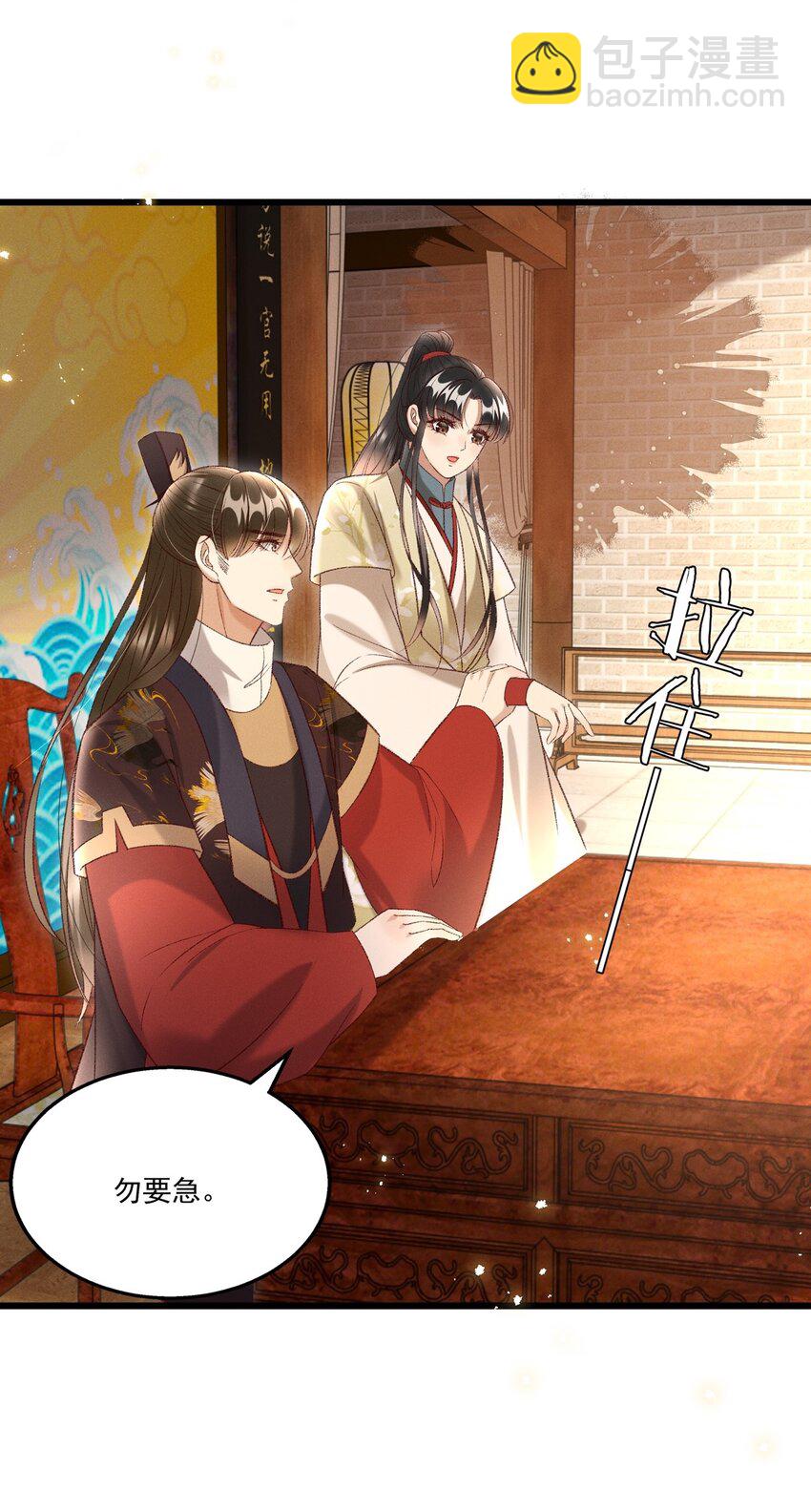 020 这样的仇都记到小本本上了？！-第22话