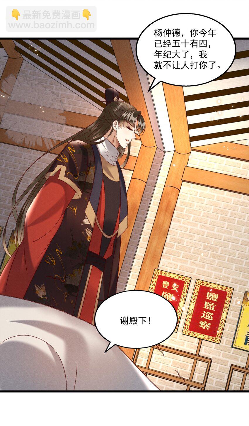 020 这样的仇都记到小本本上了？！-第22话