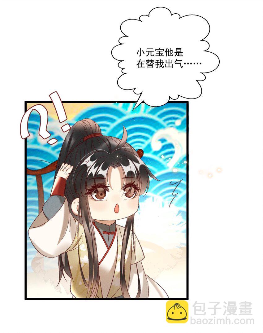 020 这样的仇都记到小本本上了？！-第22话