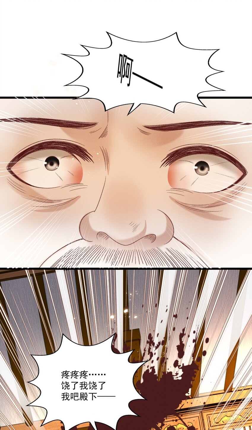 020 这样的仇都记到小本本上了？！-第22话