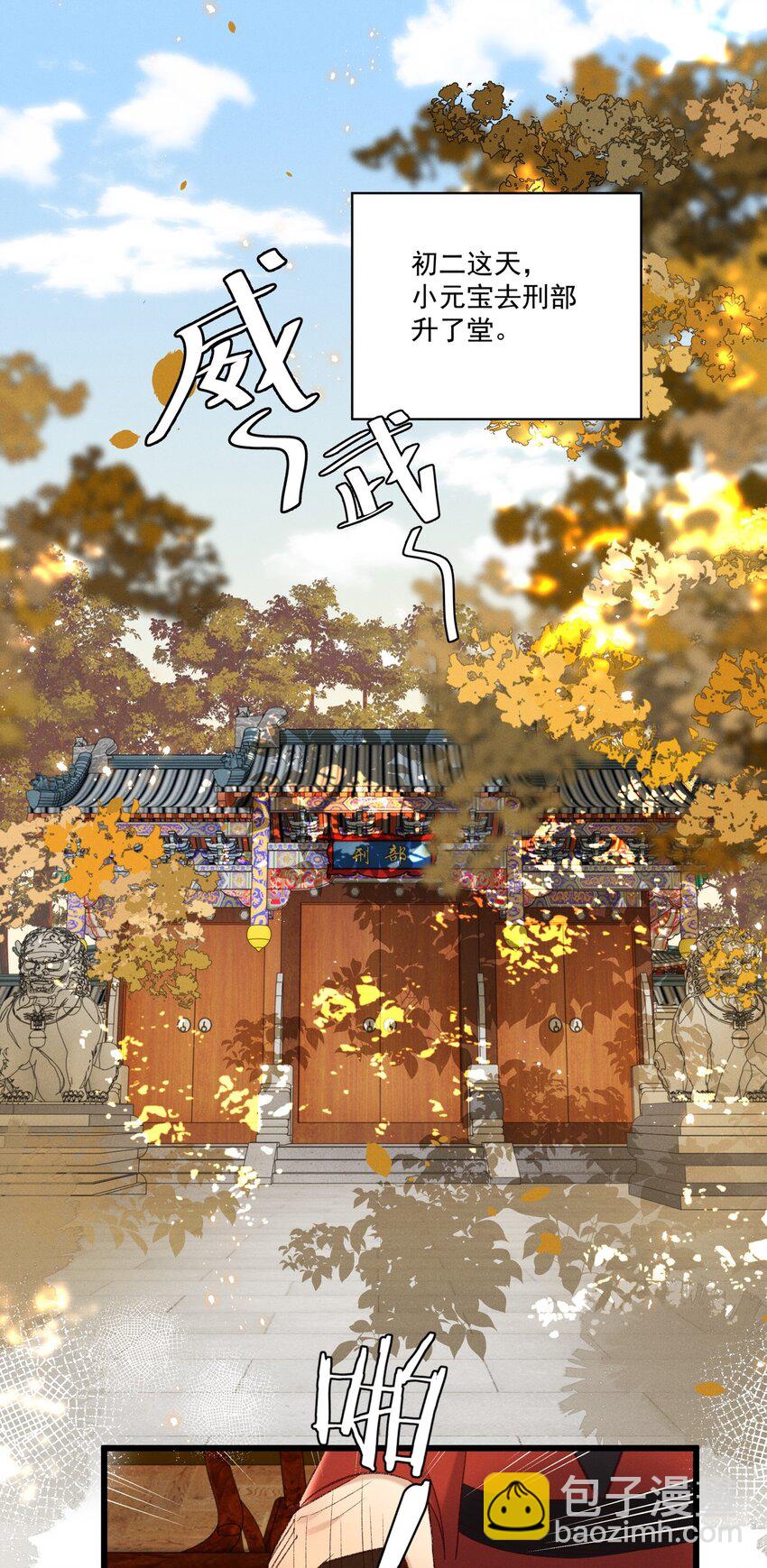 020 这样的仇都记到小本本上了？！-第22话