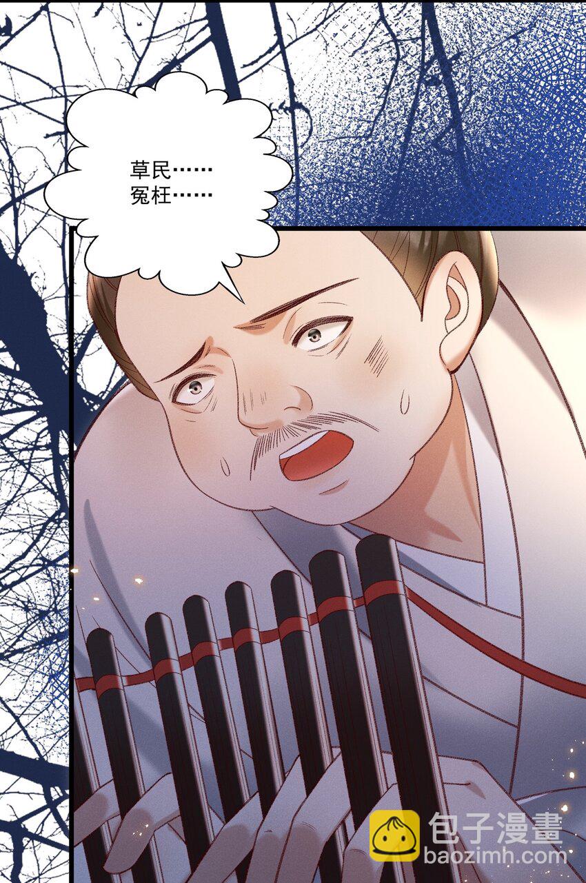 020 这样的仇都记到小本本上了？！-第22话