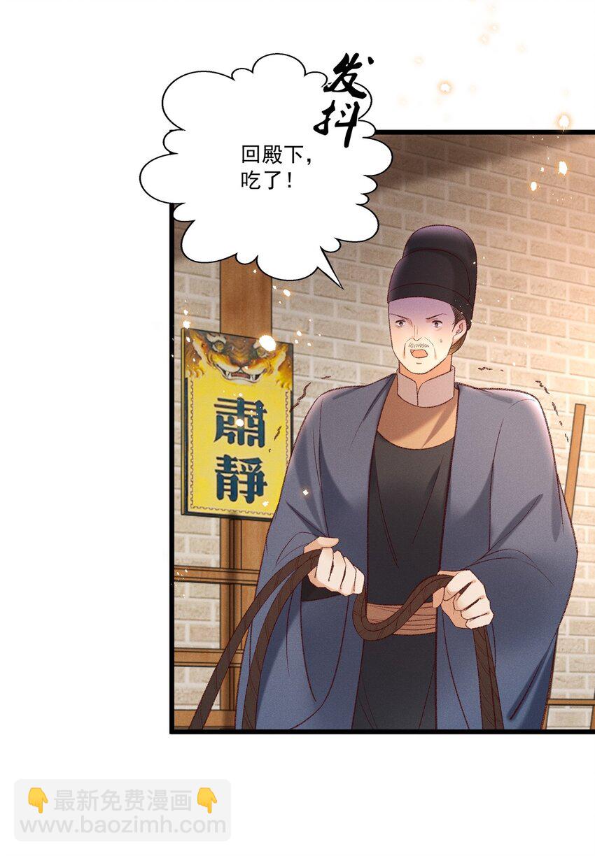 020 这样的仇都记到小本本上了？！-第22话