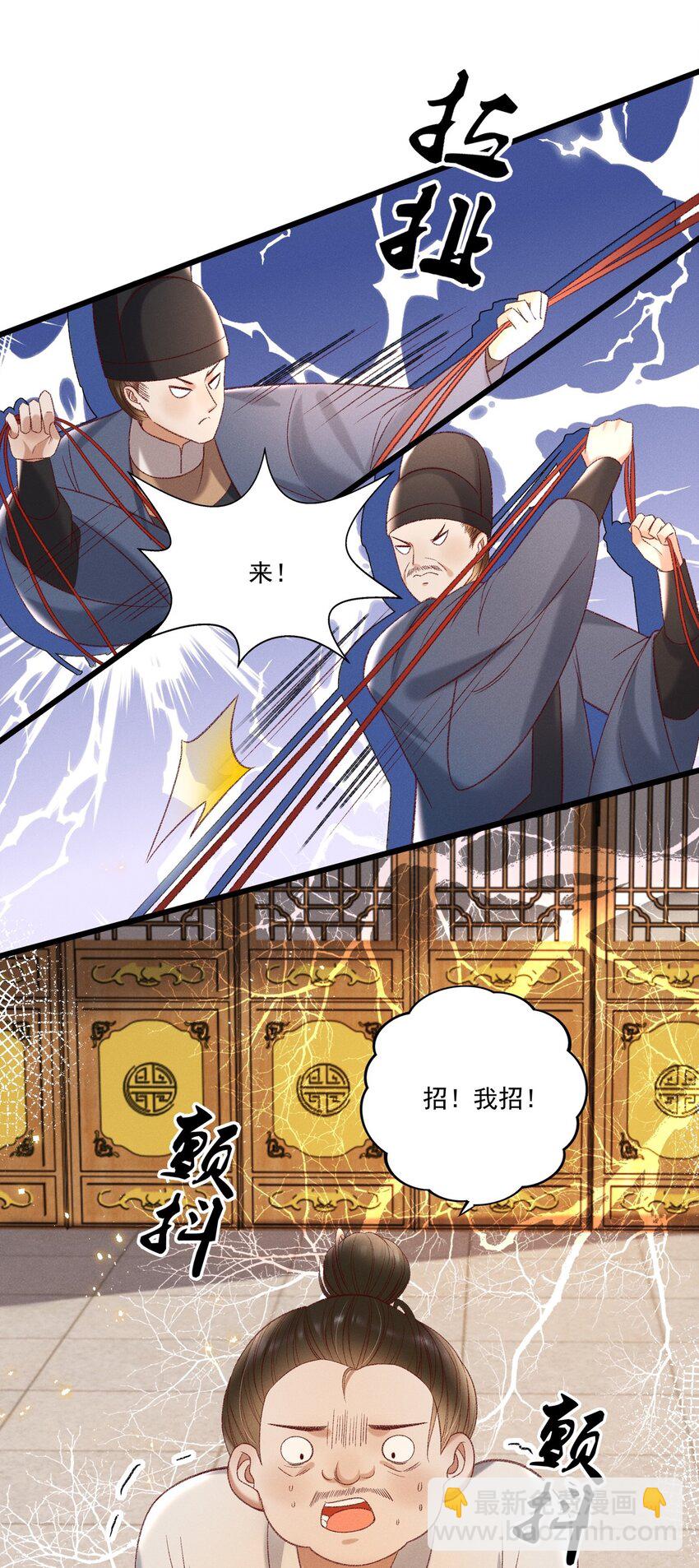 020 这样的仇都记到小本本上了？！-第22话