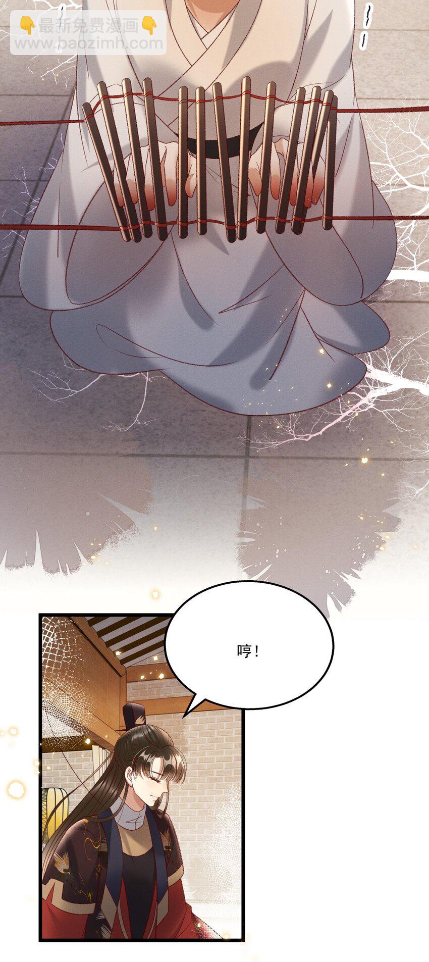 020 这样的仇都记到小本本上了？！-第22话