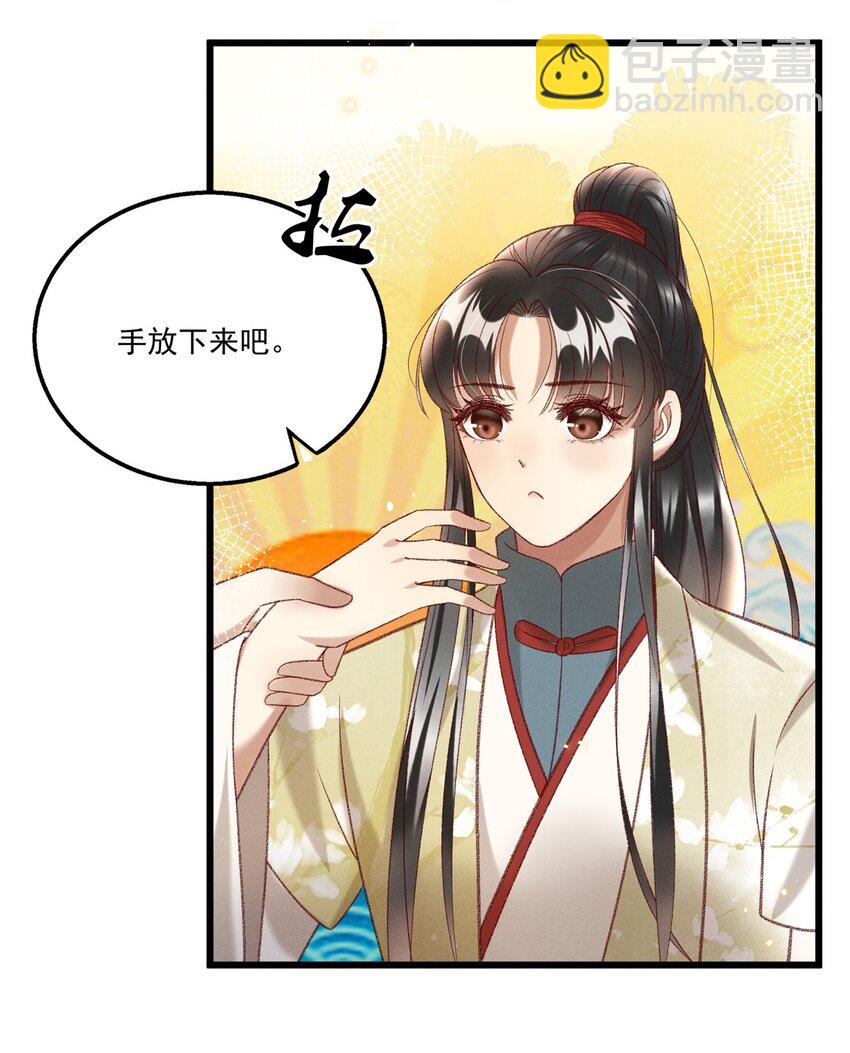 020 这样的仇都记到小本本上了？！-第22话