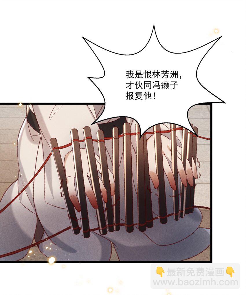 020 这样的仇都记到小本本上了？！-第22话