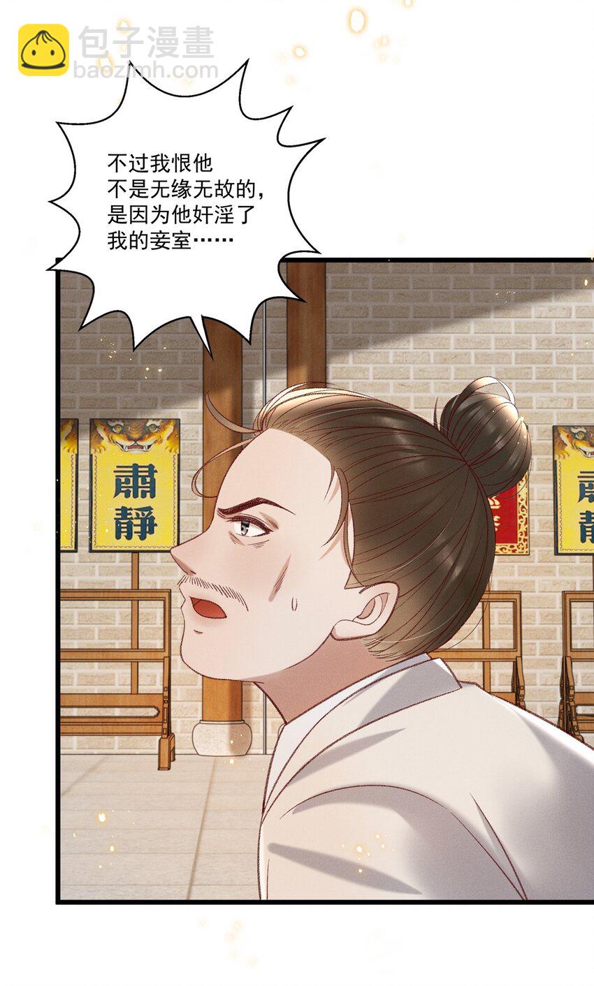 020 这样的仇都记到小本本上了？！-第22话