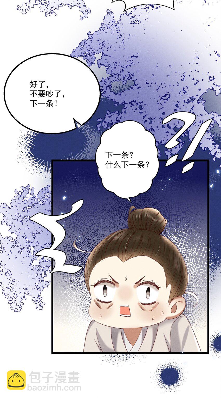 020 这样的仇都记到小本本上了？！-第22话