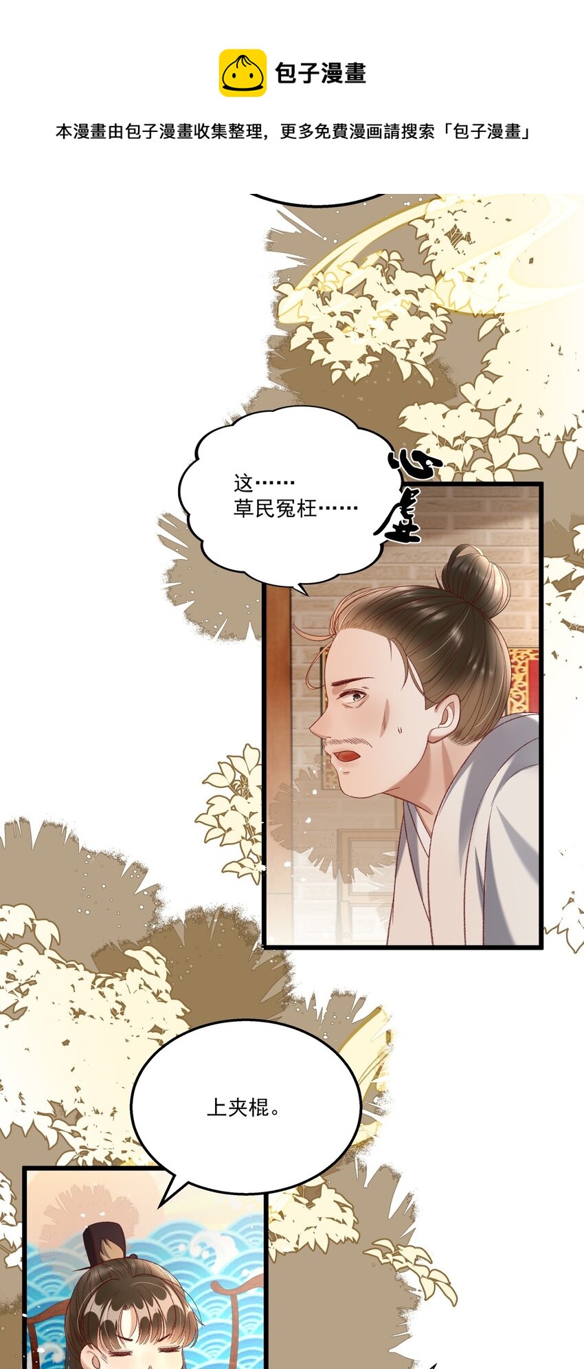 020 这样的仇都记到小本本上了？！-第22话