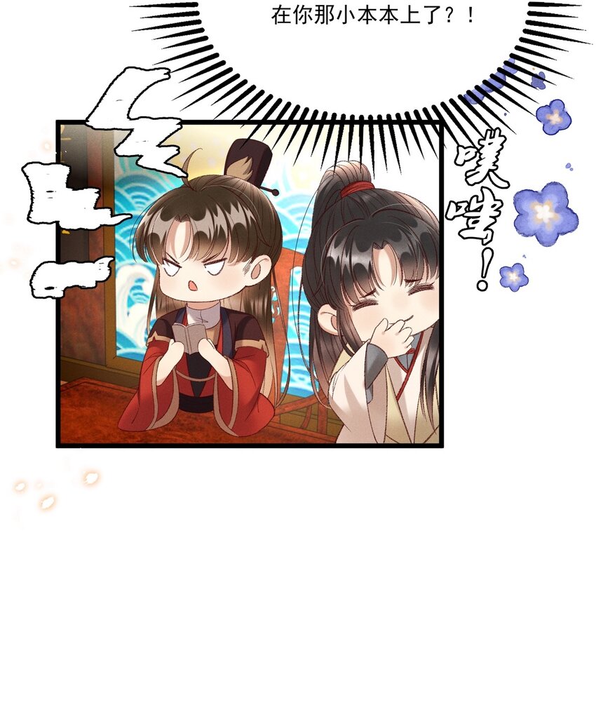 020 这样的仇都记到小本本上了？！-第22话