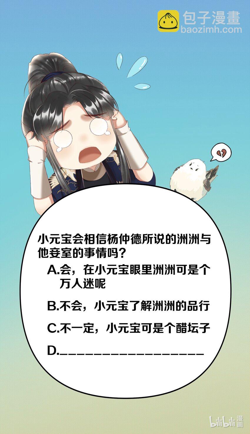 020 这样的仇都记到小本本上了？！-第22话