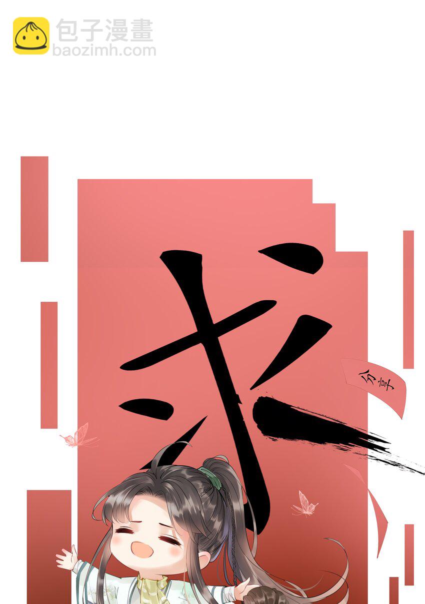 020 这样的仇都记到小本本上了？！-第22话