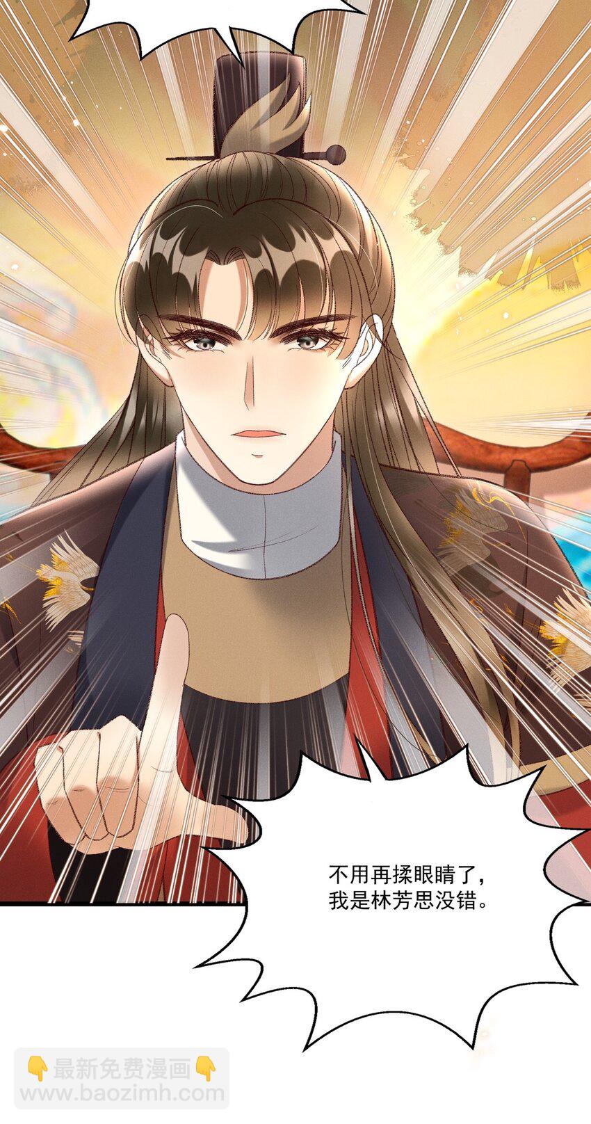 020 这样的仇都记到小本本上了？！-第22话