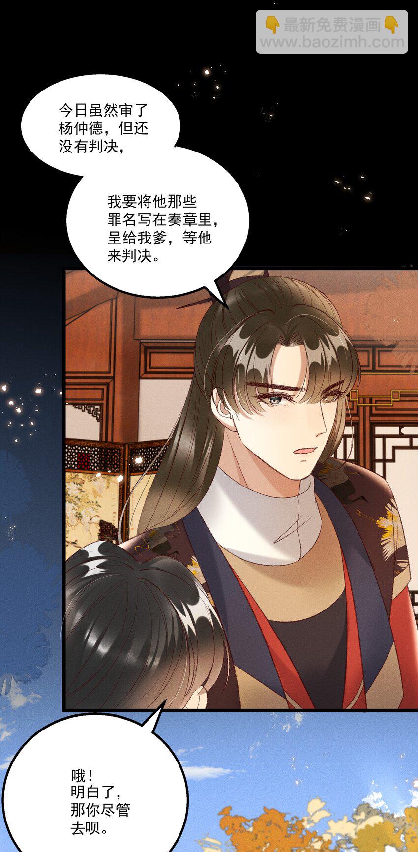 022 她们是父皇送给我的-第24话