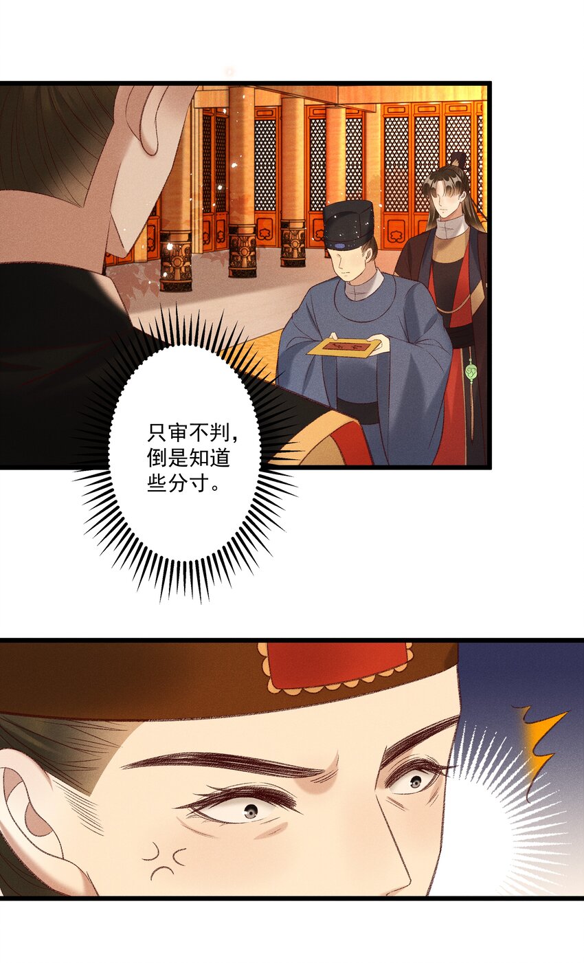 022 她们是父皇送给我的-第24话