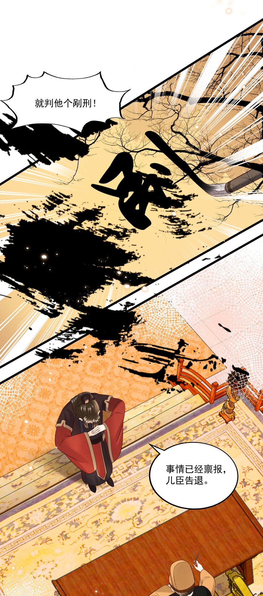 022 她们是父皇送给我的-第24话