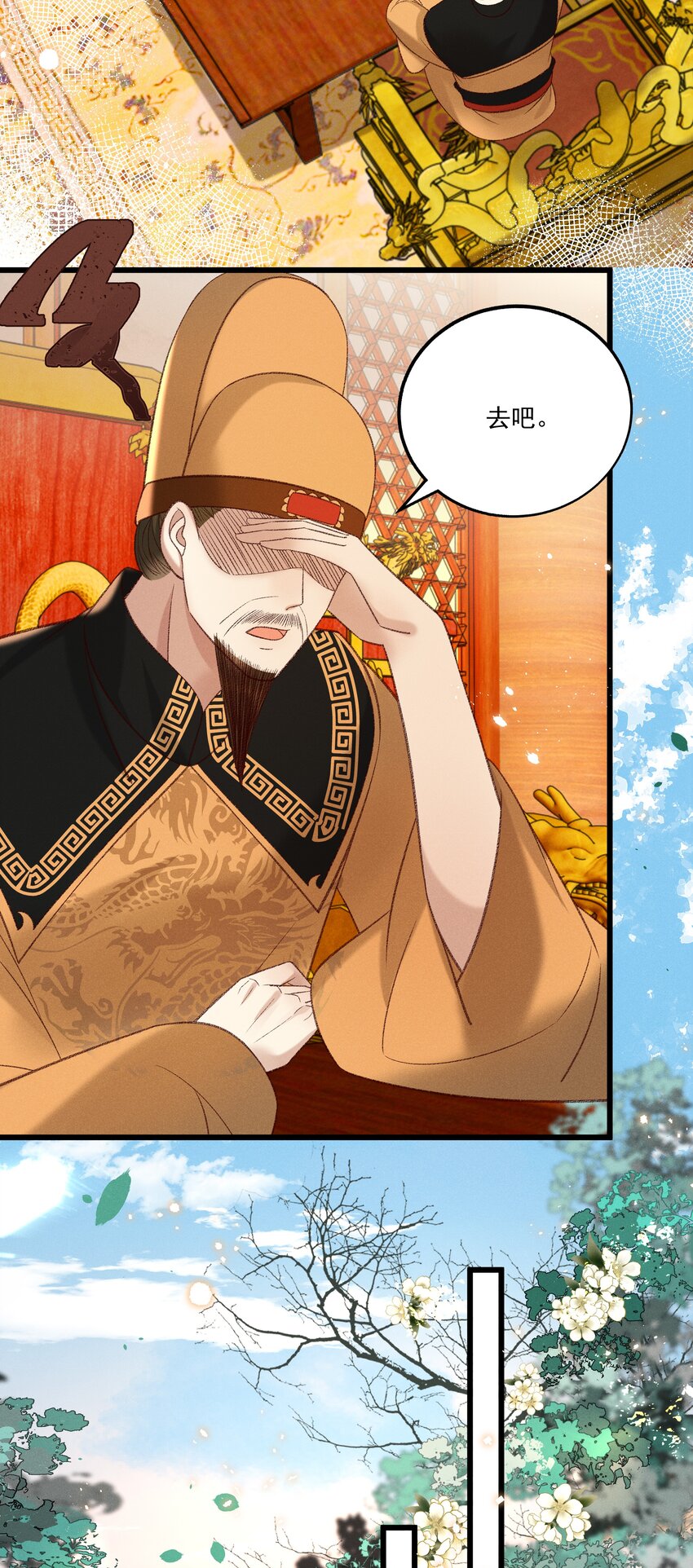 022 她们是父皇送给我的-第24话