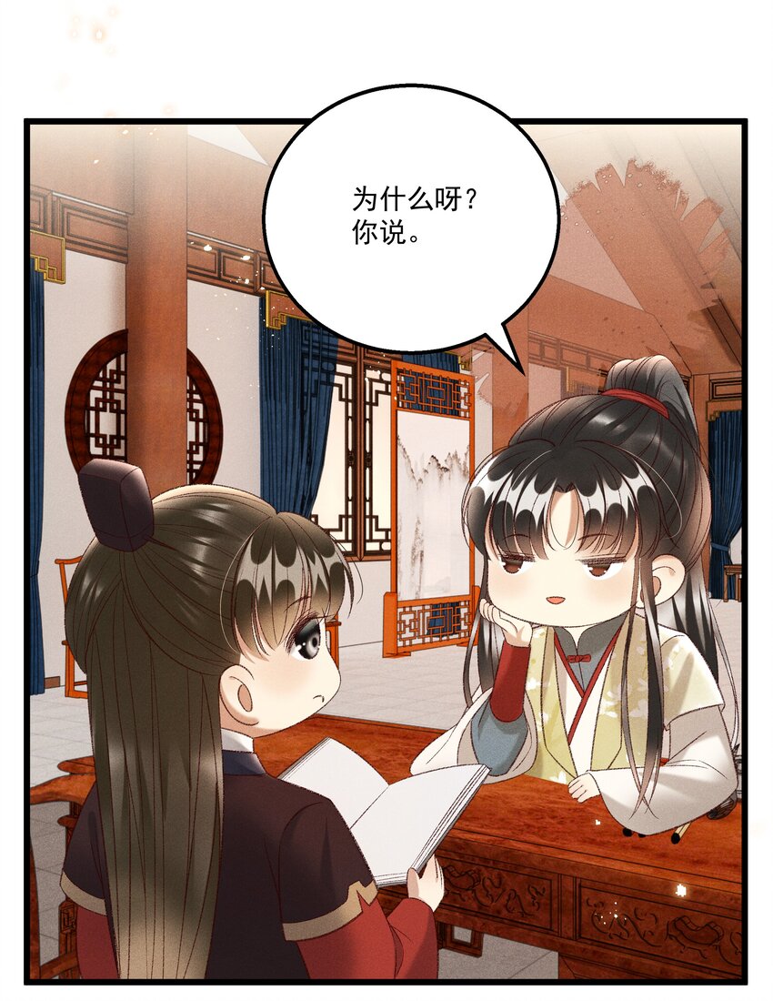 022 她们是父皇送给我的-第24话