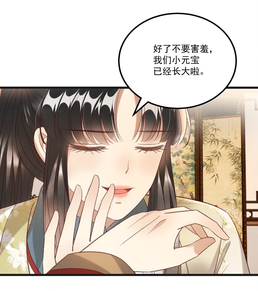 022 她们是父皇送给我的-第24话