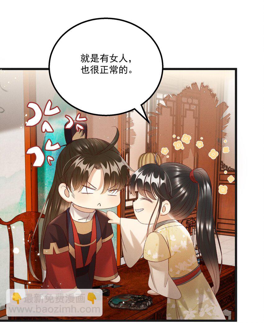 022 她们是父皇送给我的-第24话