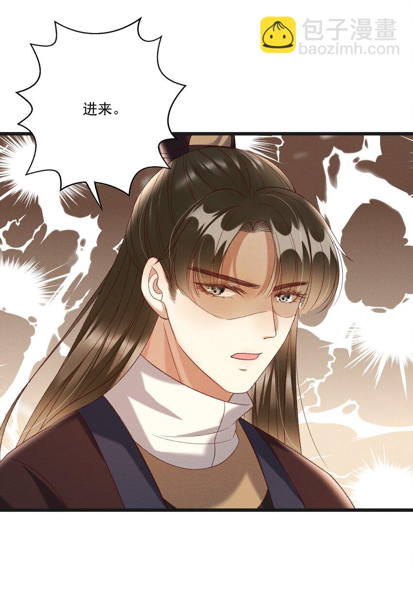 022 她们是父皇送给我的-第24话