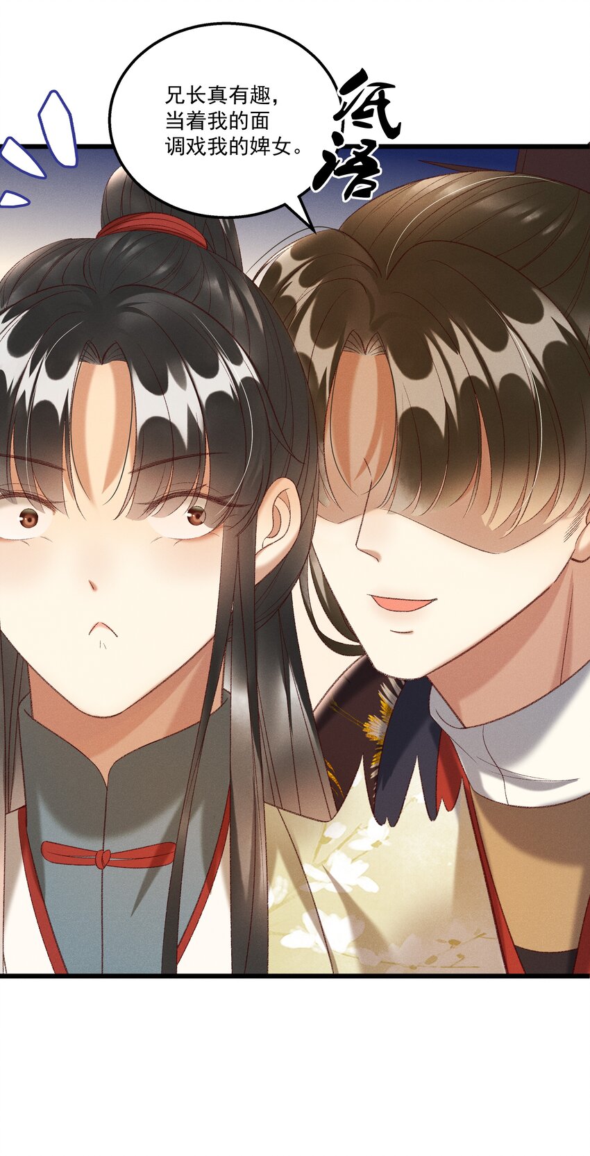 022 她们是父皇送给我的-第24话