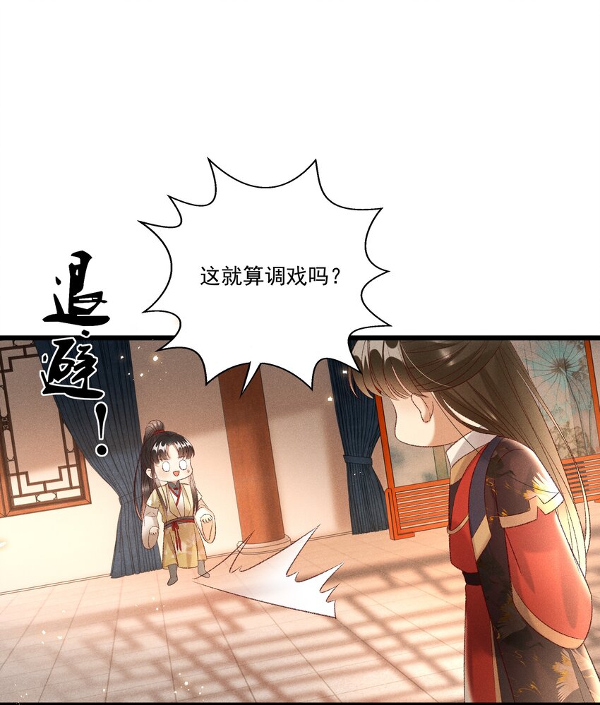 022 她们是父皇送给我的-第24话