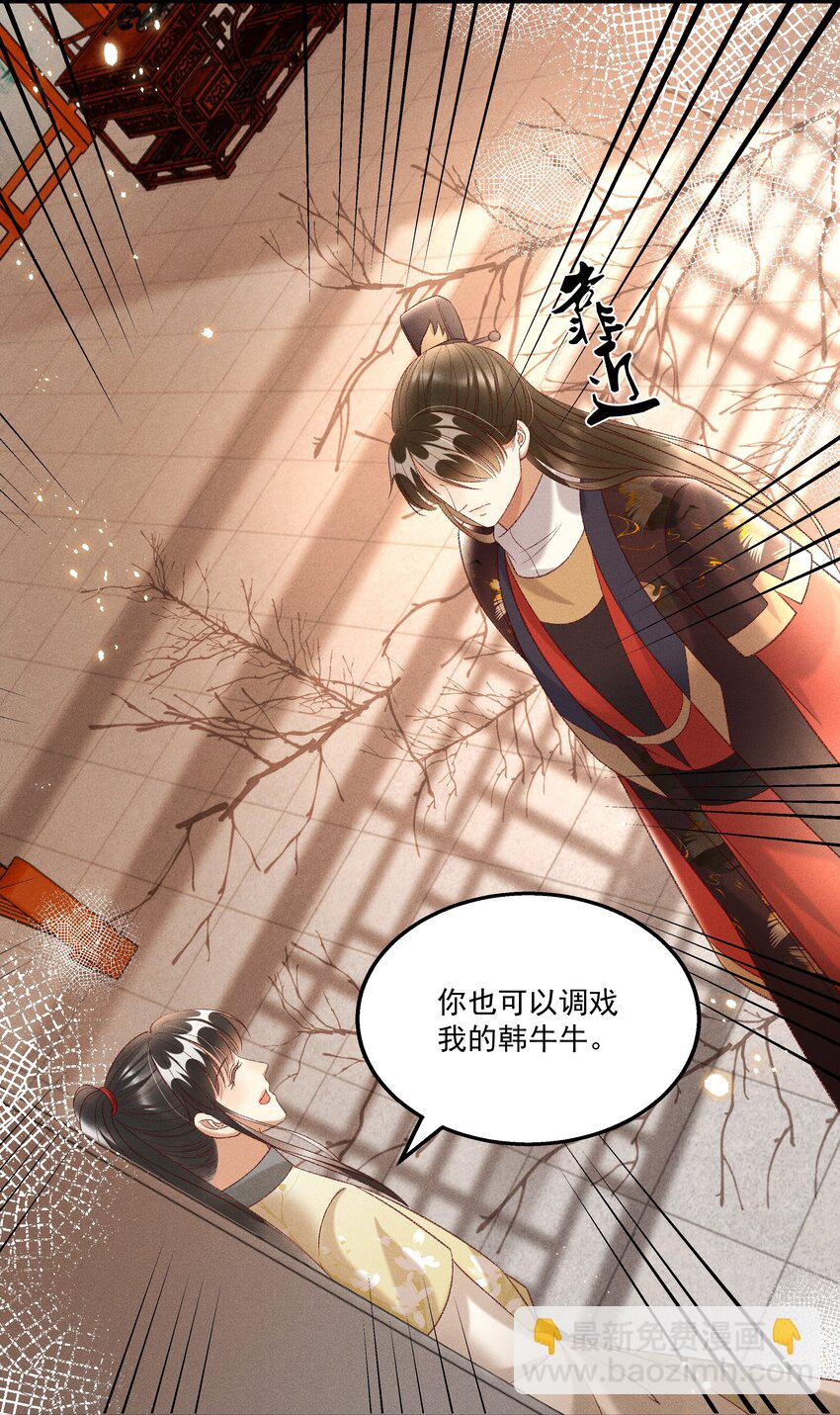 022 她们是父皇送给我的-第24话