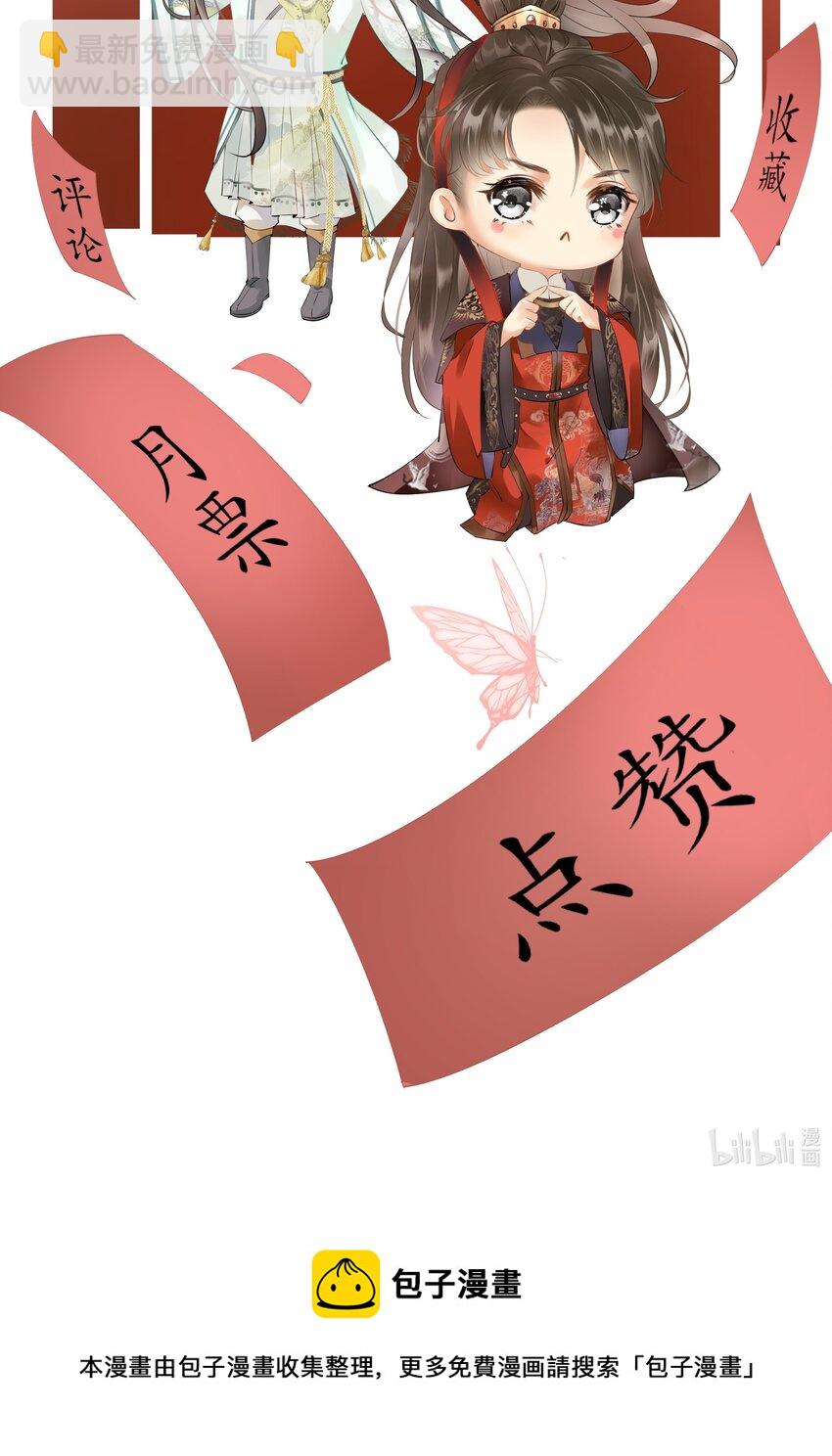 022 她们是父皇送给我的-第24话