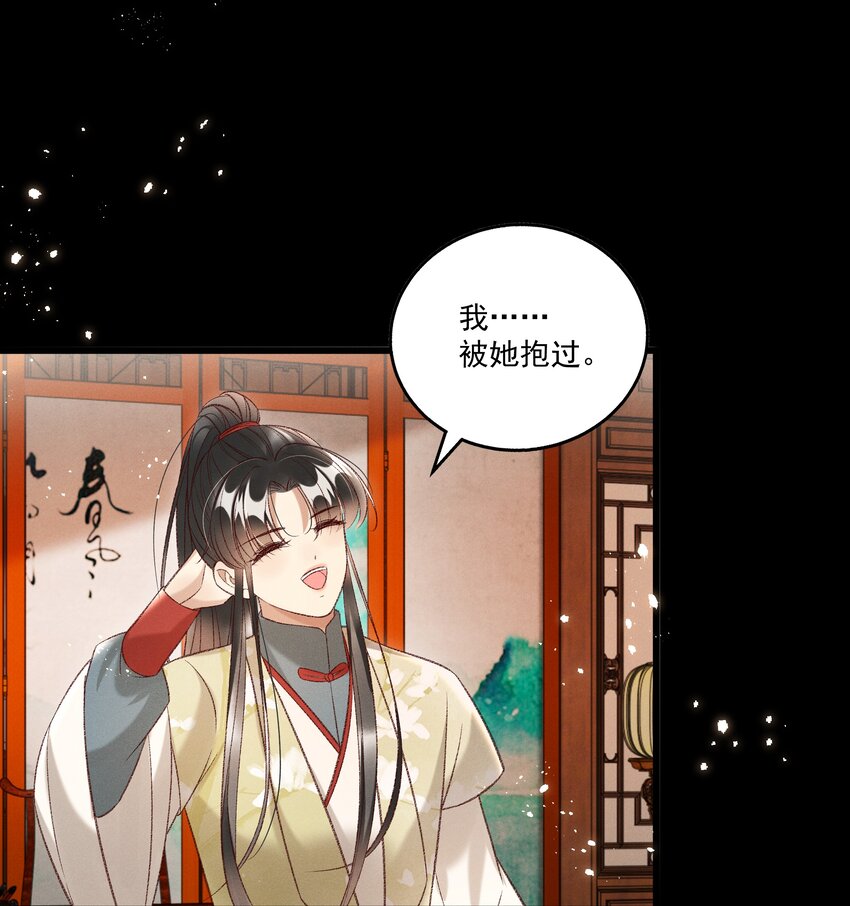 022 她们是父皇送给我的-第24话