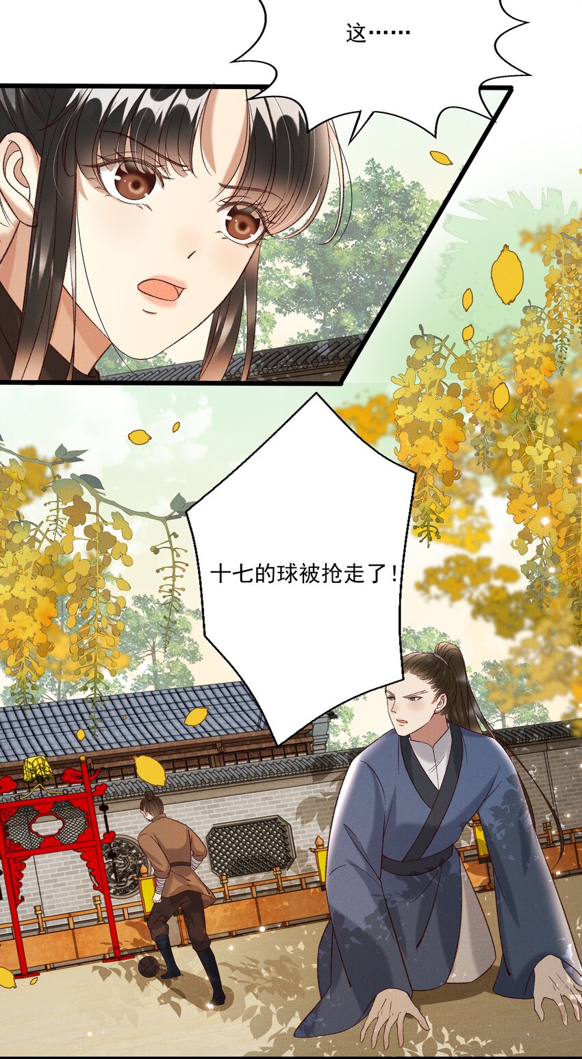 028 父皇！有人要害我！-第30话