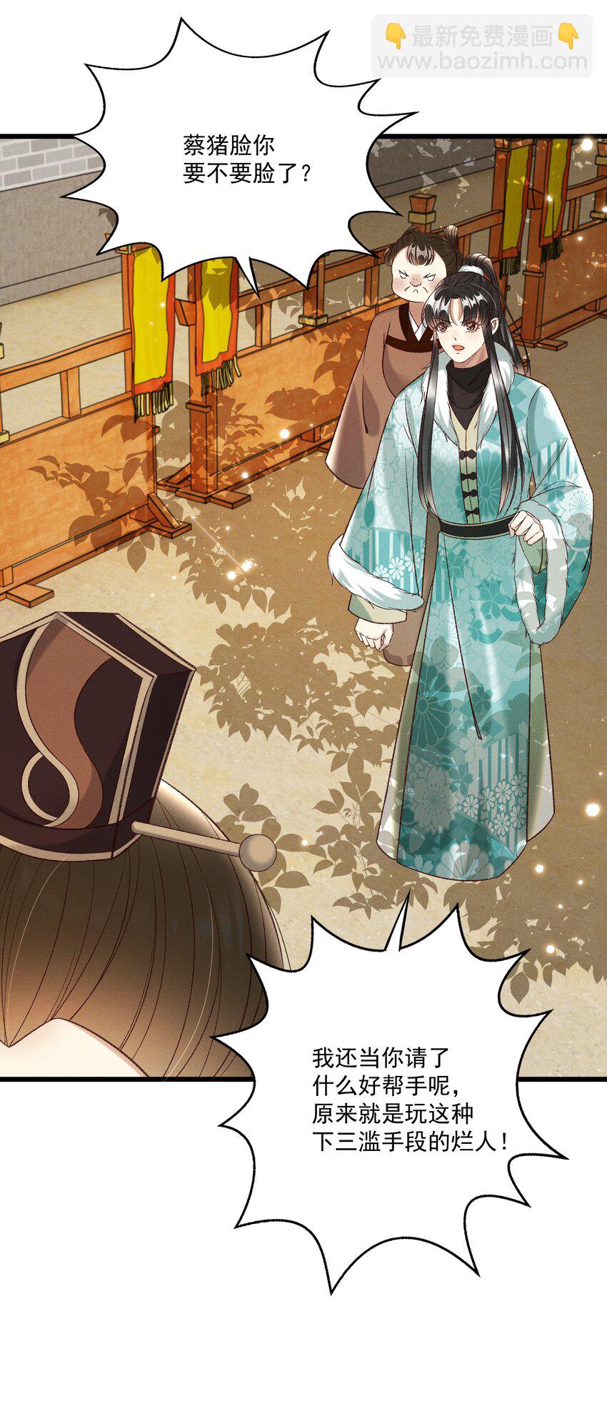 028 父皇！有人要害我！-第30话