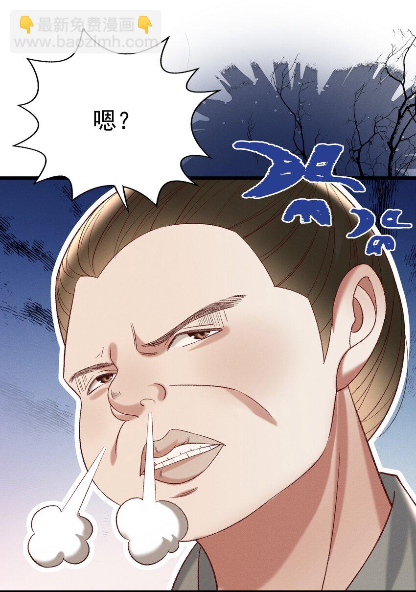 028 父皇！有人要害我！-第30话