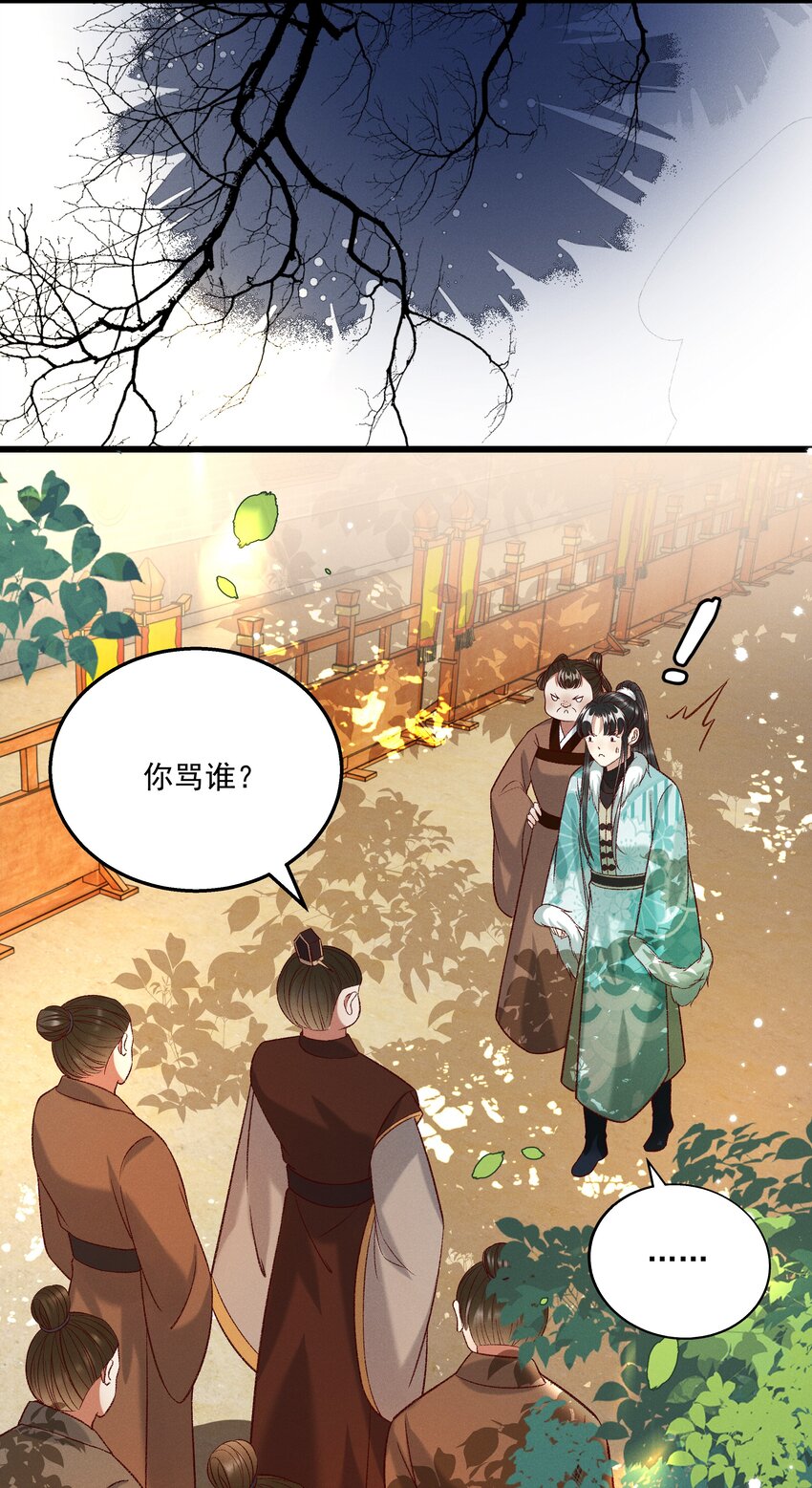 028 父皇！有人要害我！-第30话