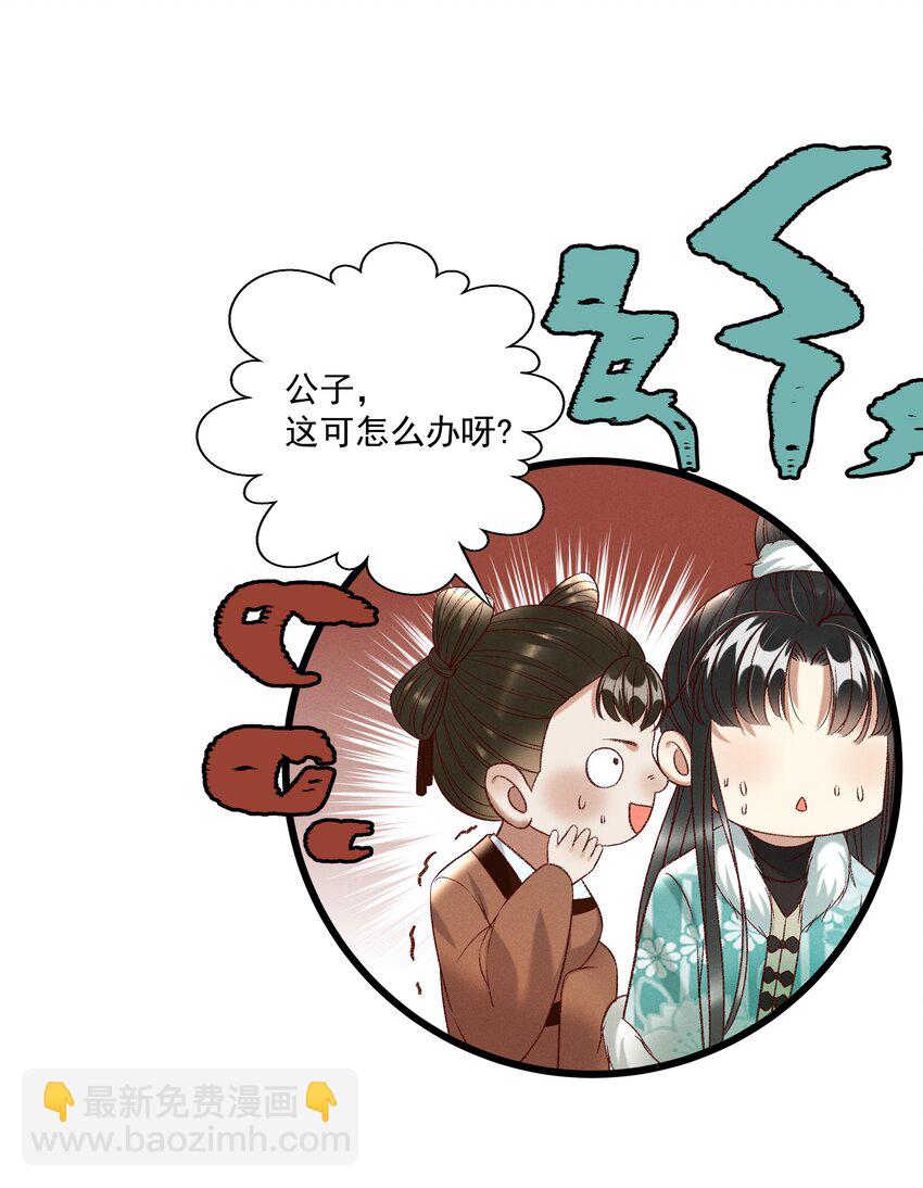 028 父皇！有人要害我！-第30话