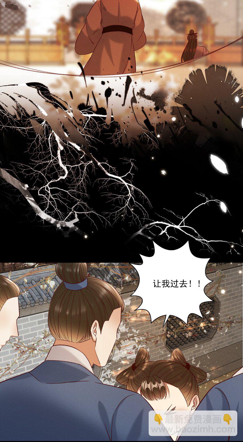 028 父皇！有人要害我！-第30话