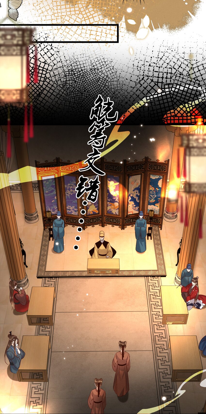 028 父皇！有人要害我！-第30话