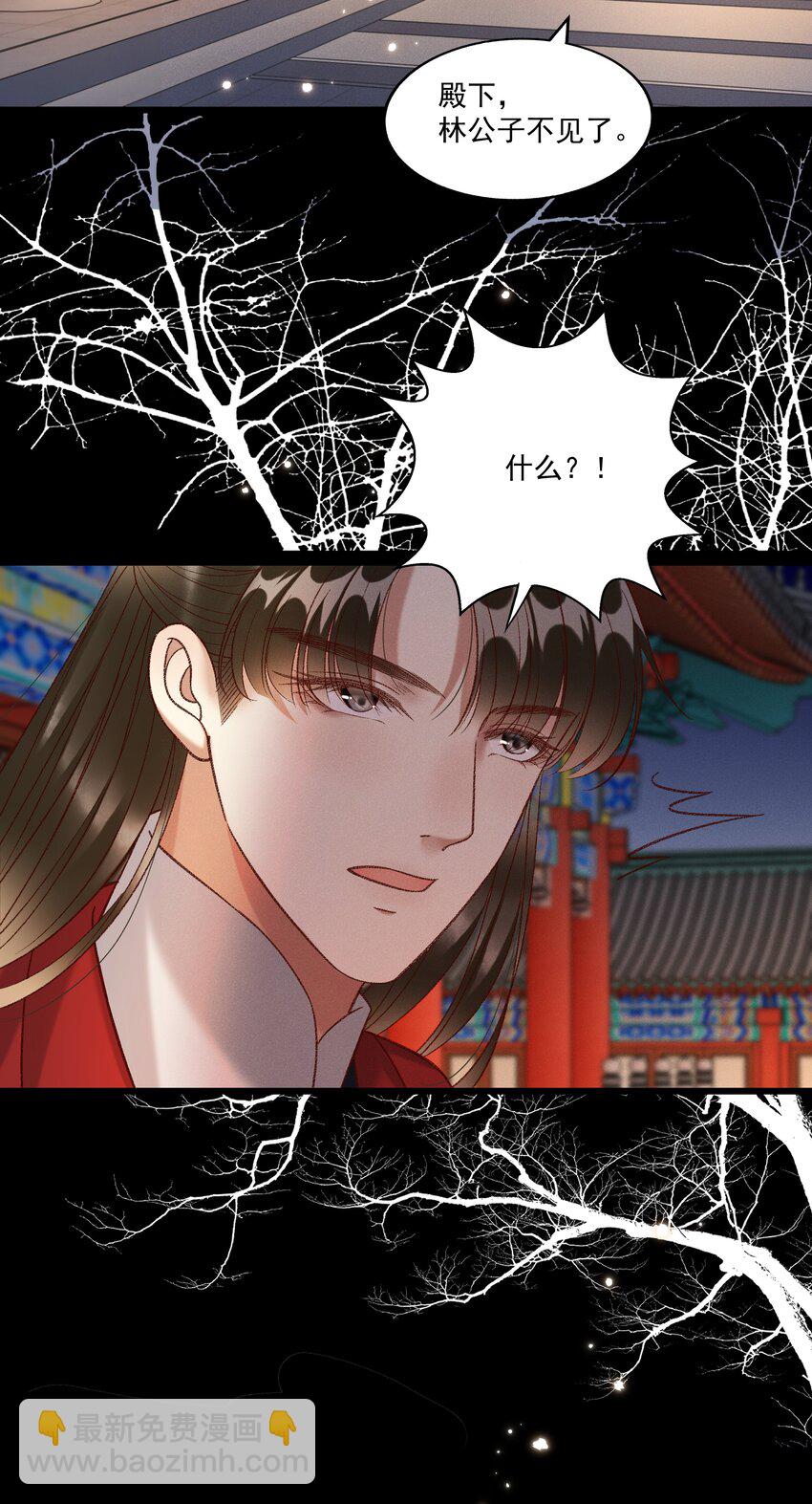 028 父皇！有人要害我！-第30话