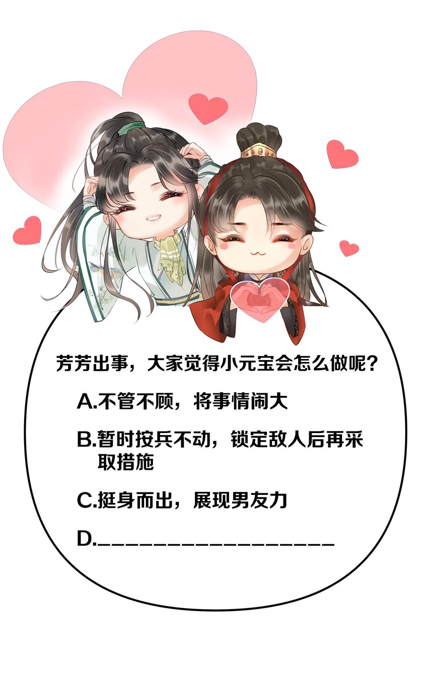 028 父皇！有人要害我！-第30话