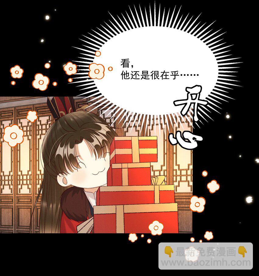 028 父皇！有人要害我！-第30话