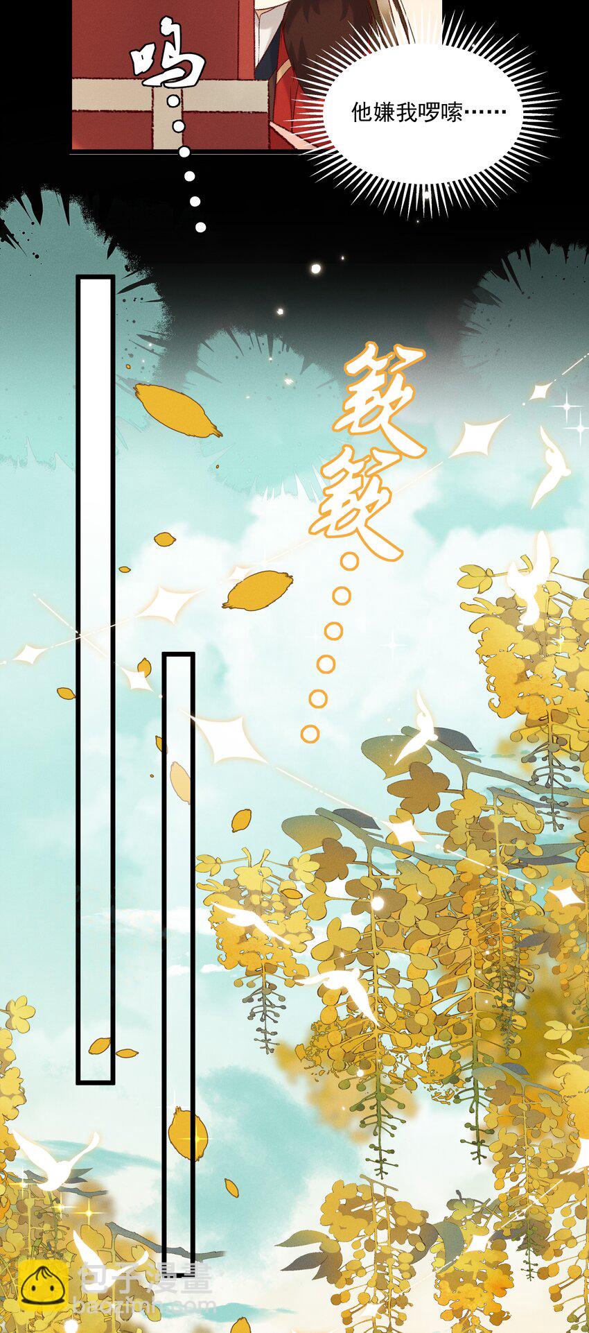 028 父皇！有人要害我！-第30话