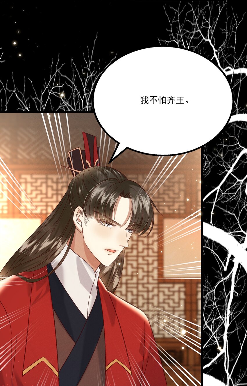 030 你还敢找上门来？！-第32话