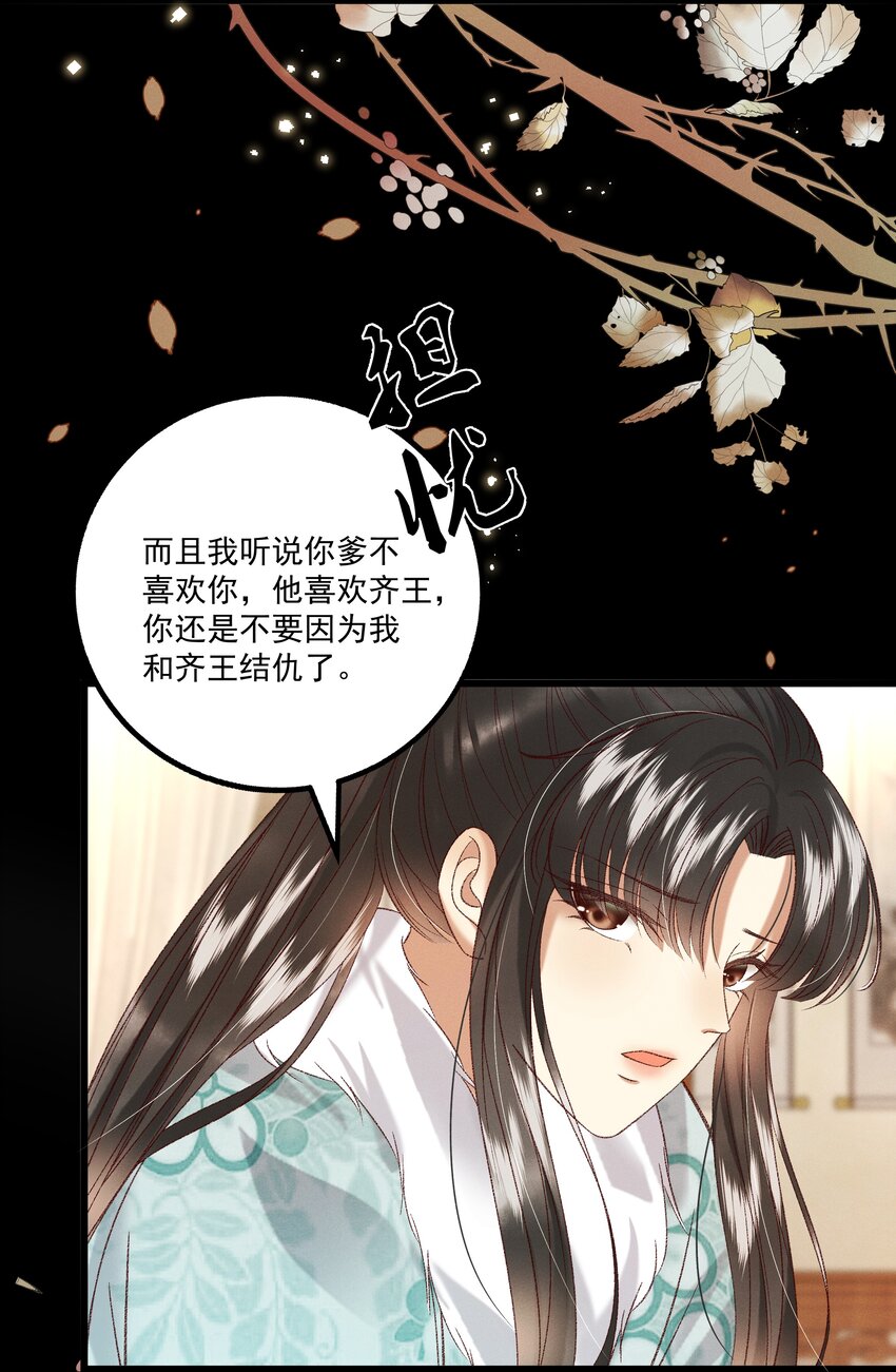 030 你还敢找上门来？！-第32话