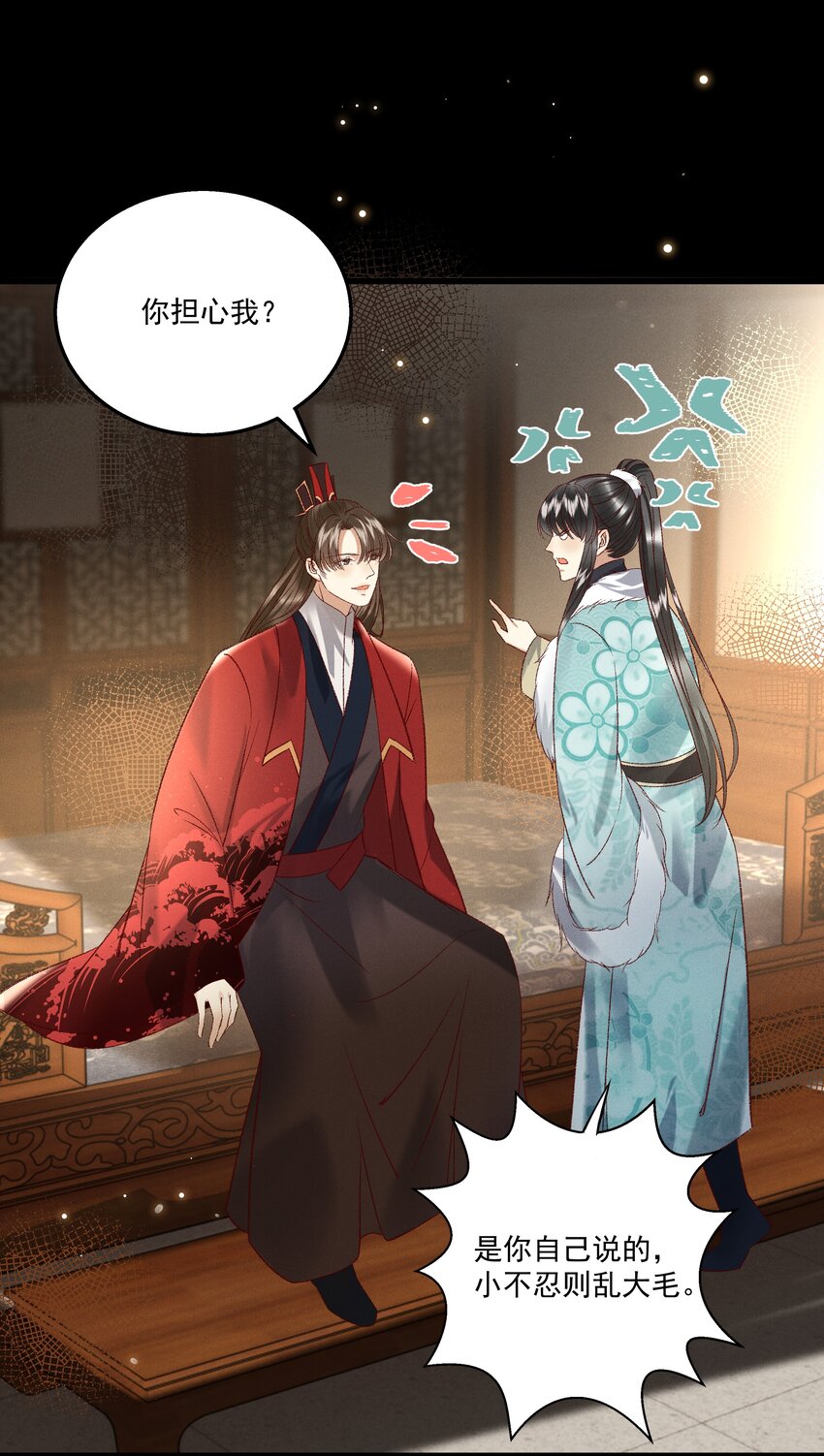 030 你还敢找上门来？！-第32话