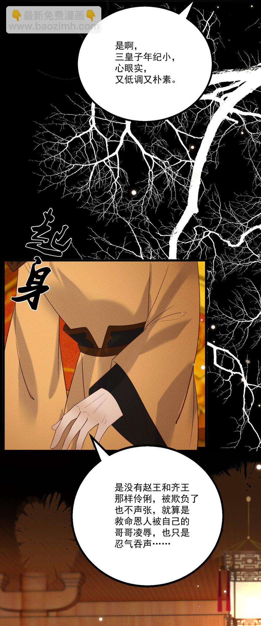 030 你还敢找上门来？！-第32话