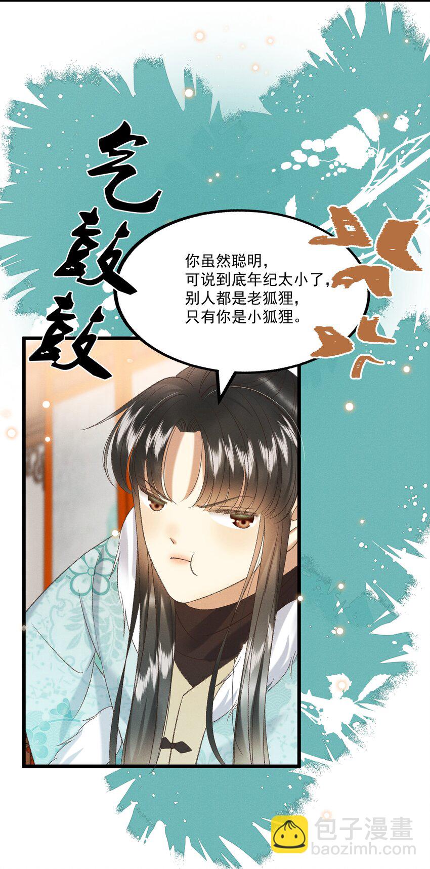 030 你还敢找上门来？！-第32话