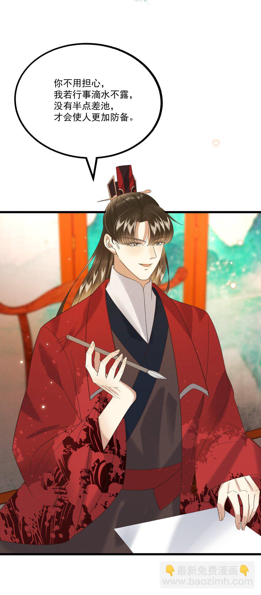 030 你还敢找上门来？！-第32话